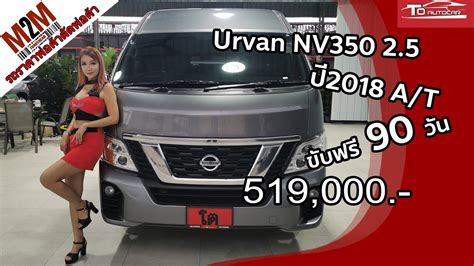 เออร์แวน review|วิดีโอยอดนิยมของ nissan urvan review .